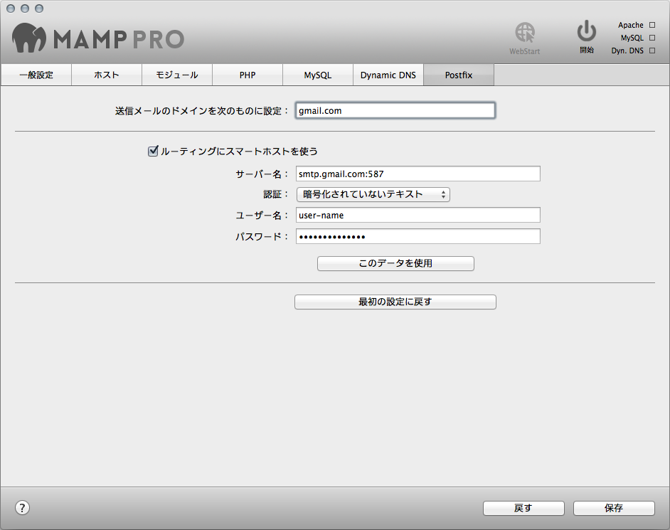 MAMP PRO